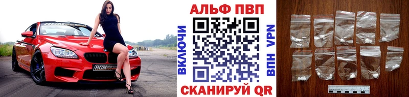 Купить  Алдан  A-PVP Crystall 