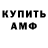 Метамфетамин мет Darja Kolesnika