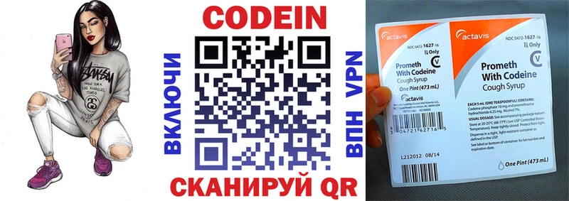 Купить где  Алдан  Кодеиновый сироп Lean напиток Lean (лин) 