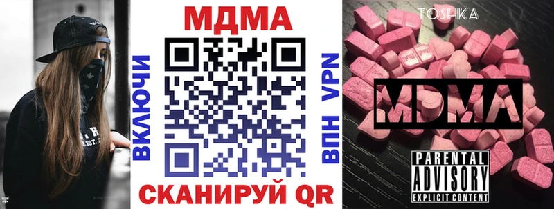MDMA crystal  Купить закладки  Алдан 