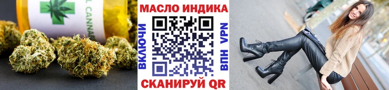 ТГК THC oil  Купить где  Алдан 